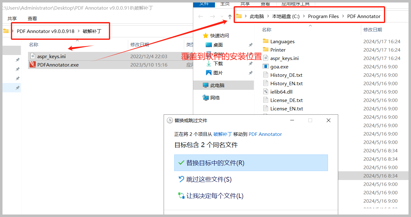 PDF编辑软件 PDF Annotator v9.0.0.918 激活版
