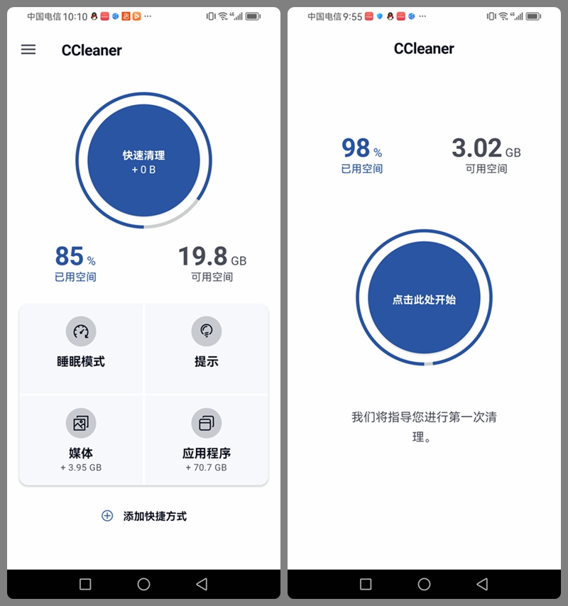 安卓端系统优化清理软件CCleaner Pro v24.10.0 中文内购版
