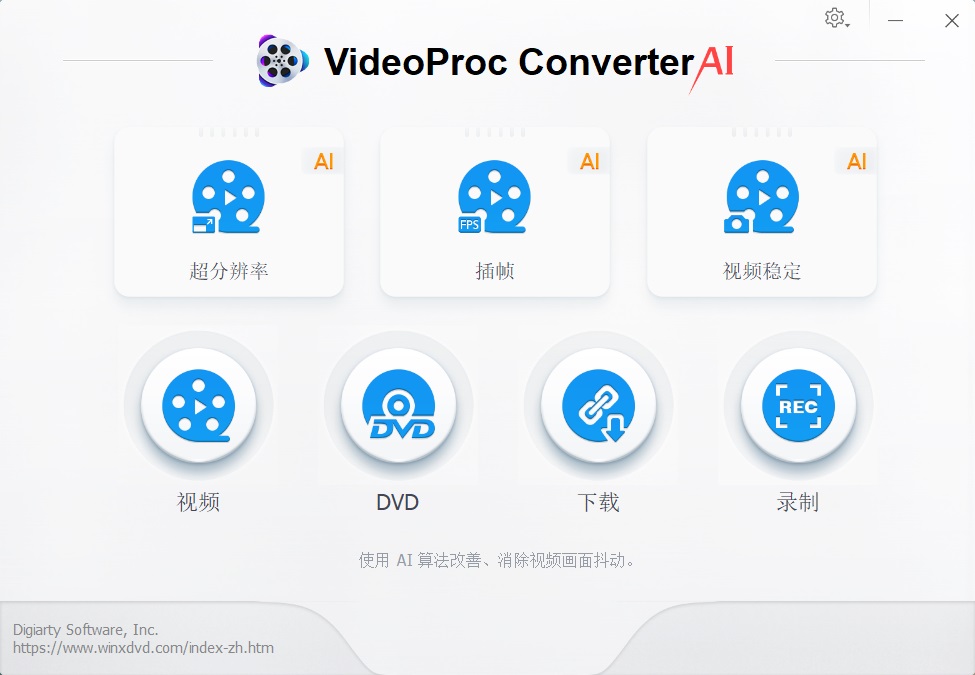 视频转换处理软件 VideoProc Converter AI v7.0.0 绿色便携版 Win/Mac