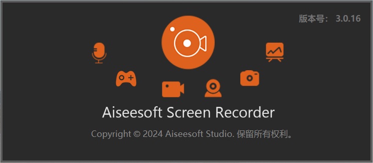 屏幕捕捉录像软件 Aiseesoft Screen Recorder v3.0.16 去授权便携版