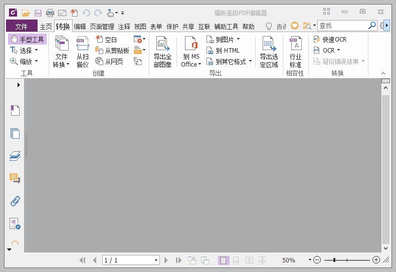 福昕高级PDF编辑器 Foxit PDF Editor Pro v13.1.2.22442 中文激活版