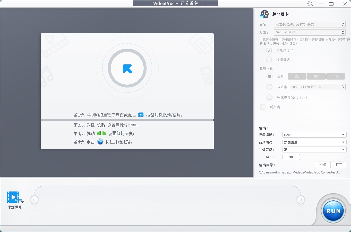 视频转换处理软件 VideoProc Converter AI v7.0.0 绿色便携版 Win/Mac