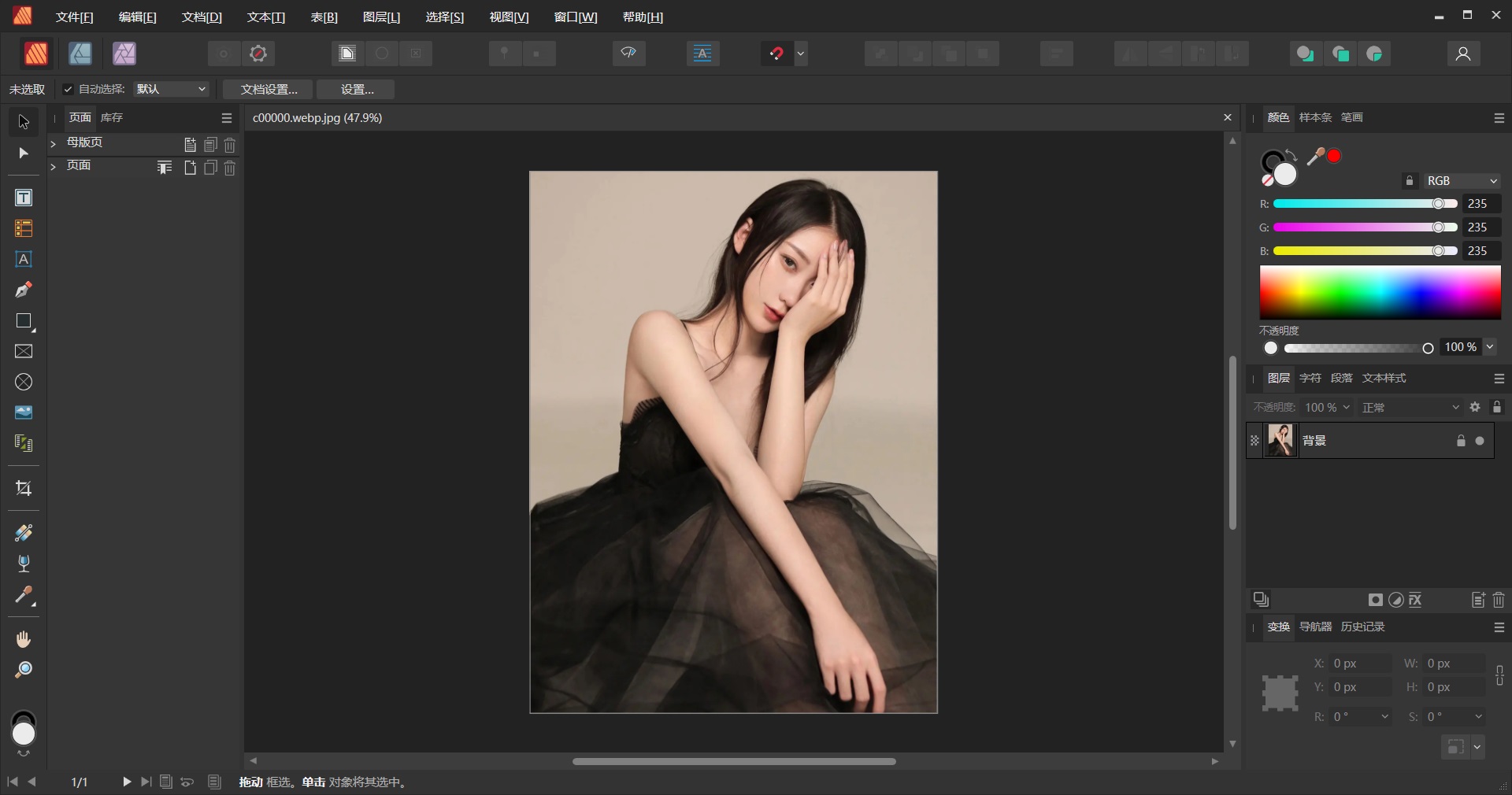 排版设计印刷软件 Affinity Publisher v2.5.0.2471 中文便携版 Win/Mac