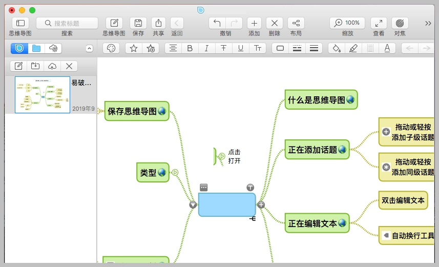 苹果TNT思维导图软件 SimpleMind Pro for Mac v2.3.5 中文正式免费版