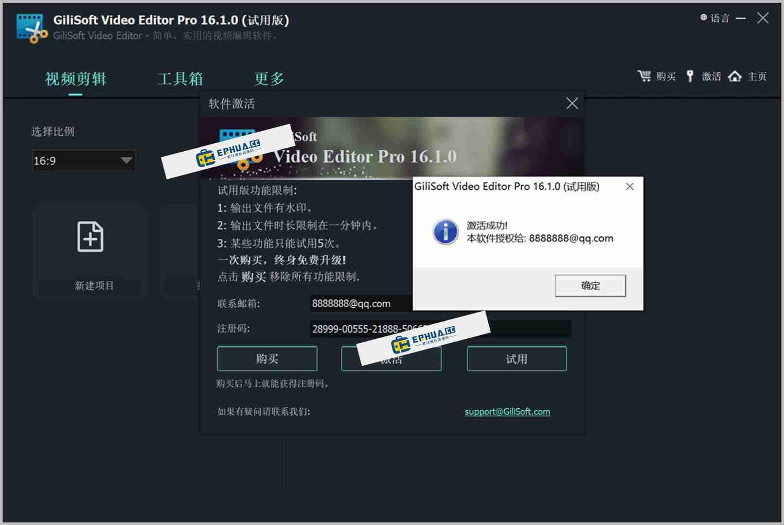 多功能视频编辑软件 GiliSoft Video Editor v17.9 中文激活版