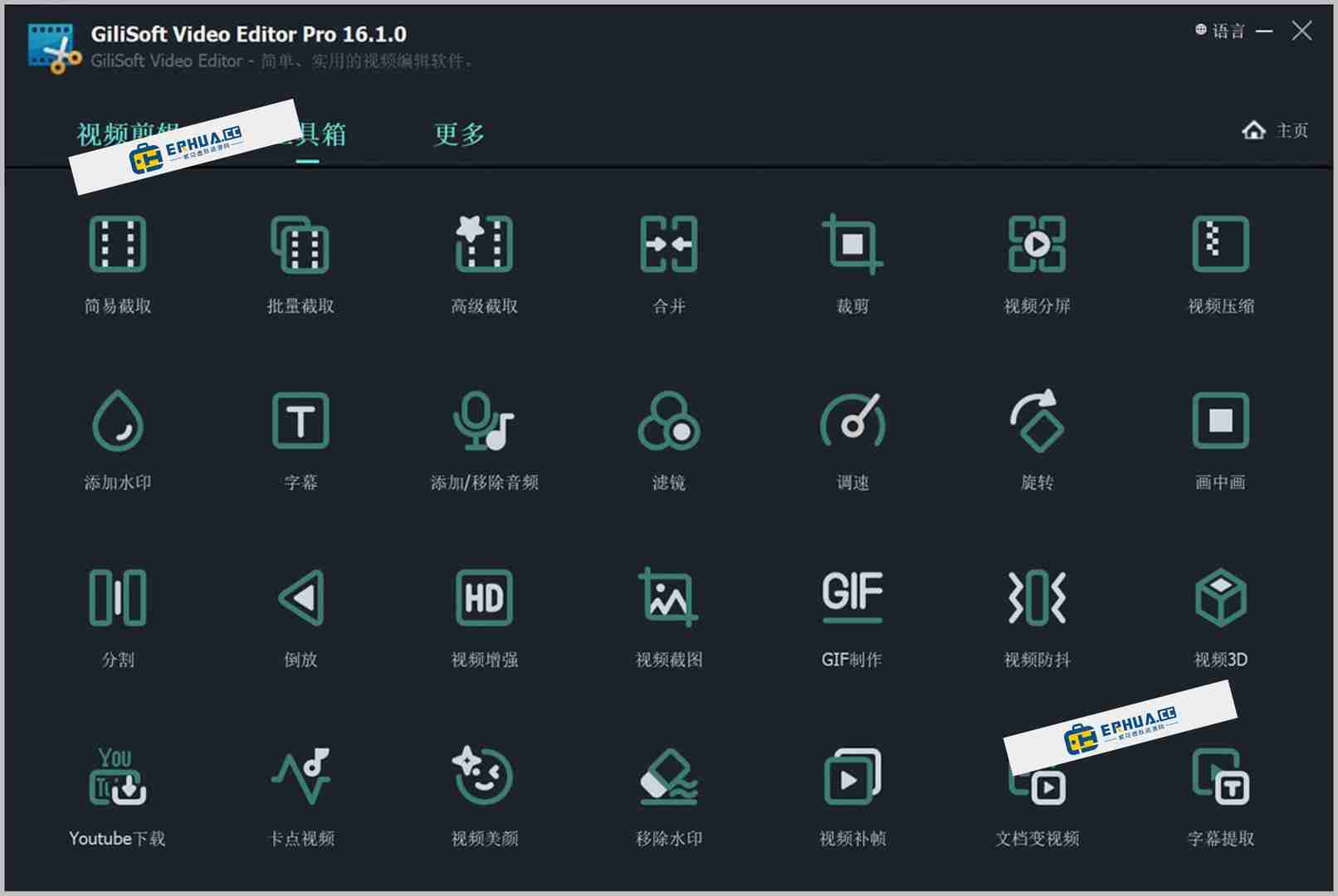 多功能视频编辑软件 GiliSoft Video Editor v17.9 中文激活版