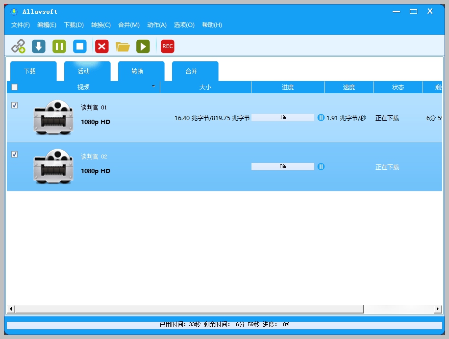 全能在线视频下载器 Allavsoft v3.27.2.8920 中文便携版