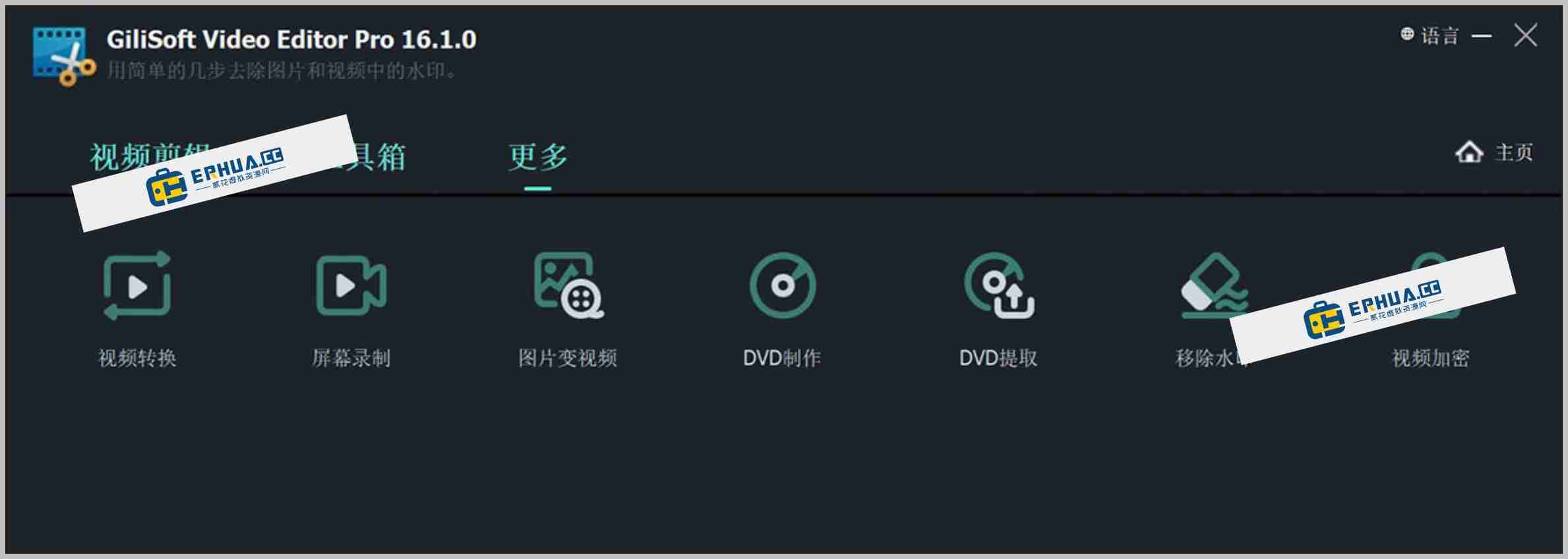 多功能视频编辑软件 GiliSoft Video Editor v17.9 中文激活版