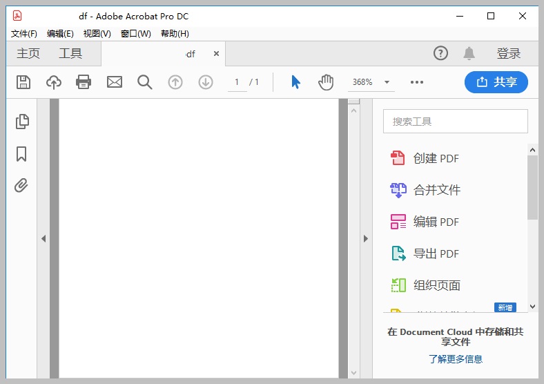 专业PDF编辑器 Adobe Acrobat Pro DC 2024.002.20857 中文特别版 Win/Mac