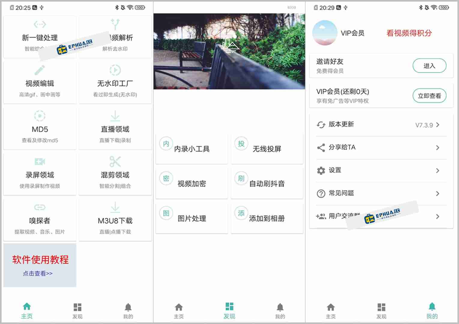 多功能视频处理软件（视频编辑、视频下载、直播下载） 视频MD v7.5.6  VIP版