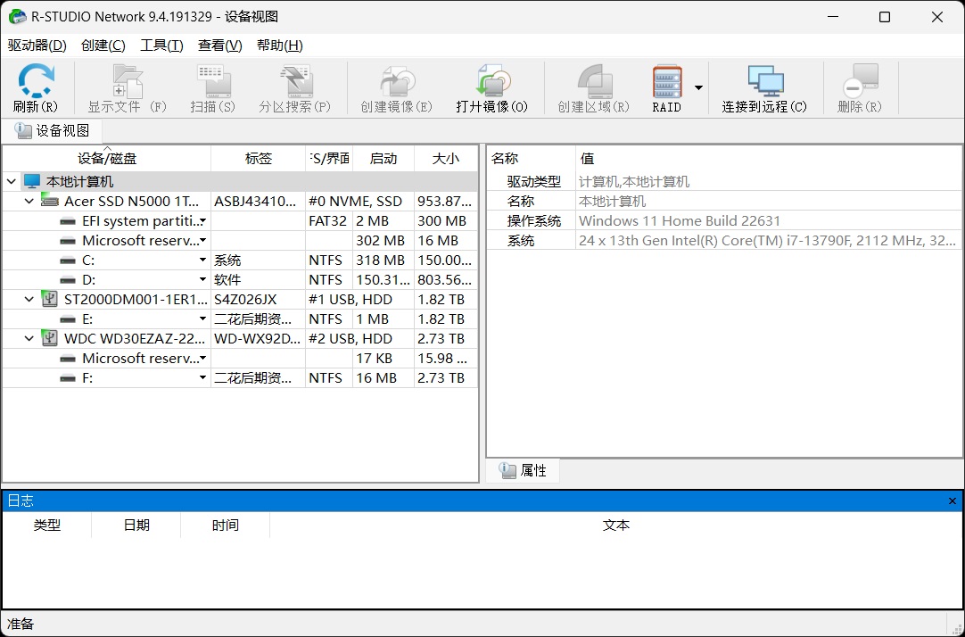 数据恢复软件 R-Studio NetworkTechnician v9.4 Build 191329 激活版
