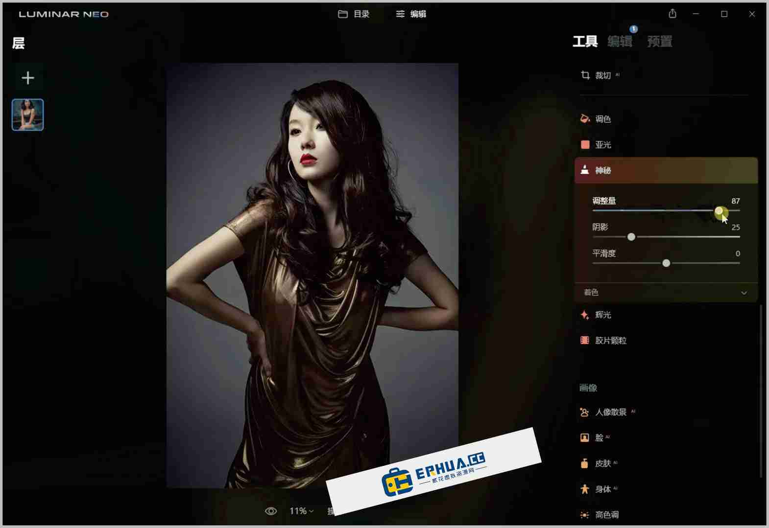 AI创意图像编辑器 Luminar Neo 中文特别版 Win1.20.0.13512/Mac1.18.3.17160