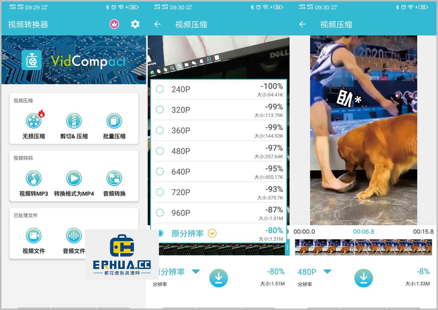 安卓端 乐秀视频转换器 VidCompac v4.0.2.0 VIP版