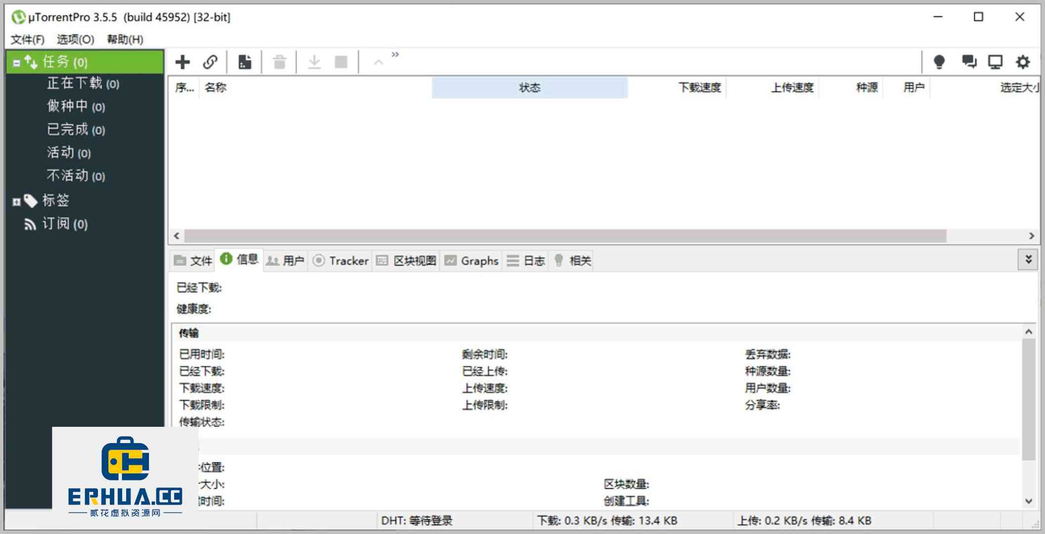 BT磁力下载软件 uTorrent Pro 去广告绿色版 Win3.6.0.47120/Mac1.8.7