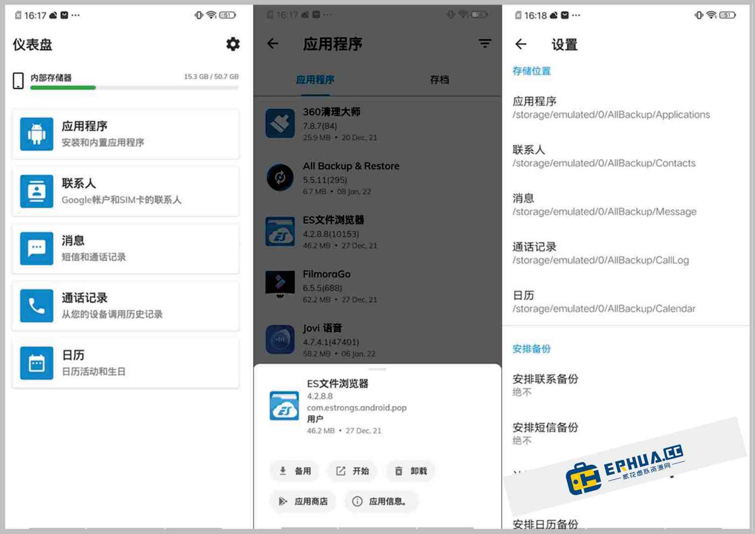 手机数据恢复和数据备份软件 All Backup Restore  v5.7.24 汉化专业版