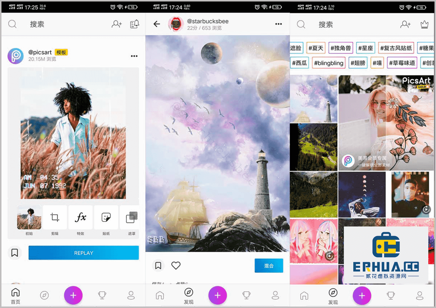 安卓端 美易照片编辑器 PicsArt v25.1.5 会员直装版