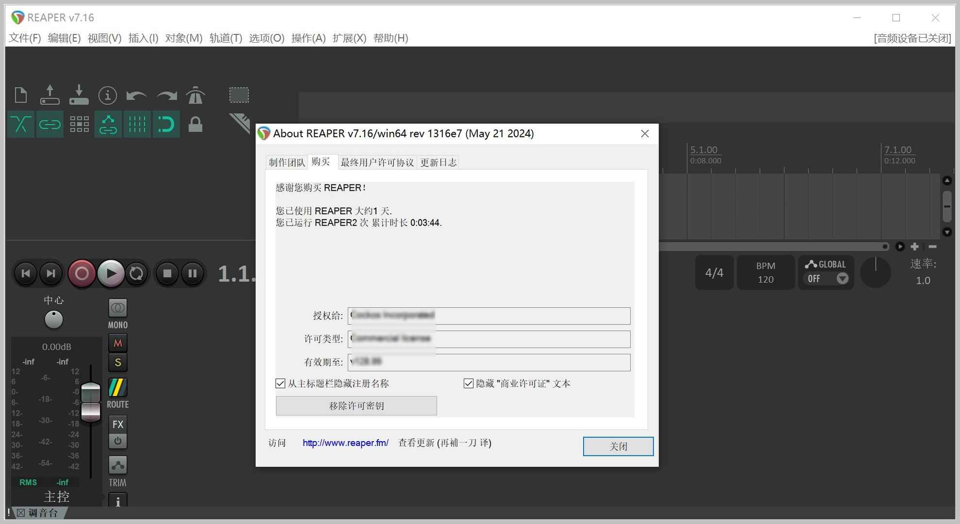 专业数字音频制作软件 REAPER v7.17 中文激活版