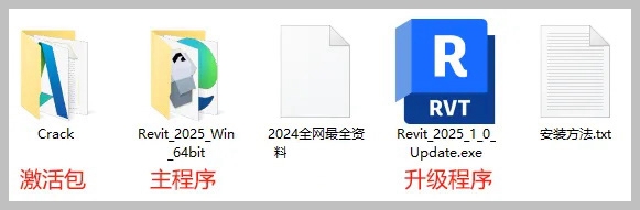 建筑设计软件(BIM) Autodesk Revit 2025 中文特别版