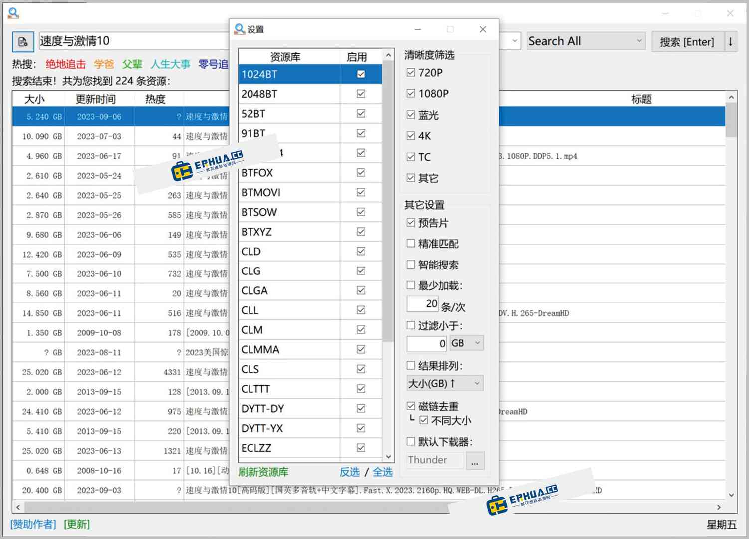 磁力资源搜索工具 BTSOU v24.03.20  免费版 支持搜索隐藏资源和一键搜索下载
