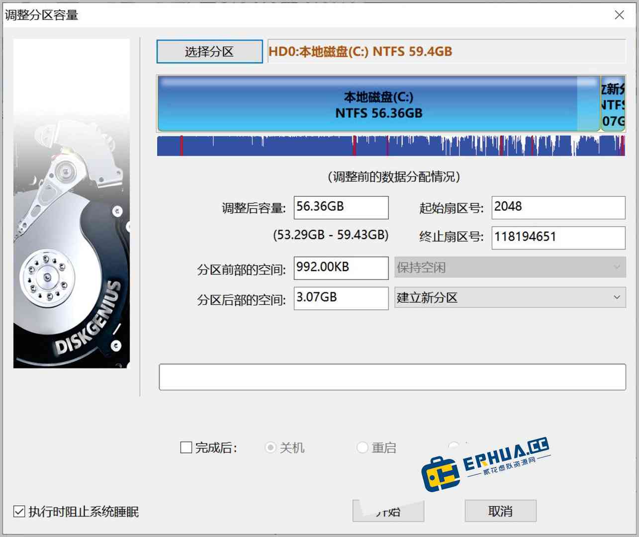 电脑硬盘分区修复及数据恢复软件 DiskGenius Professional v6.0.1.1645 专业激活版【软件个锤子·1434】