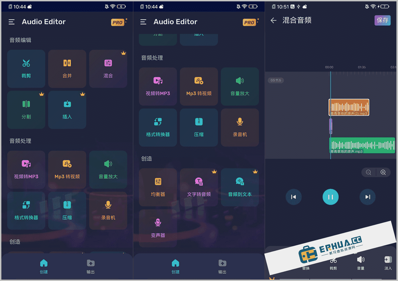 安卓端 专业音频编辑器 Audio Editor Pro v1.01.56.0609 专业vip版
