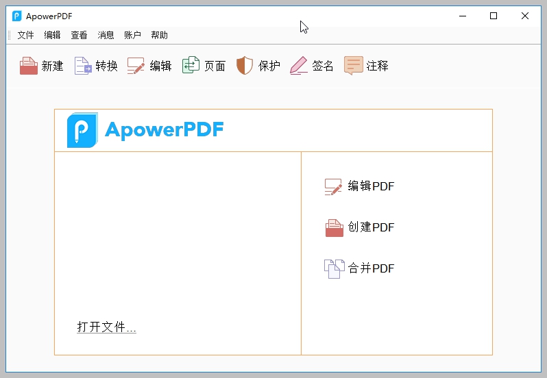 轻闪PDF编辑软件 LightPDF Editor v2.14.4.0 中文特别版
