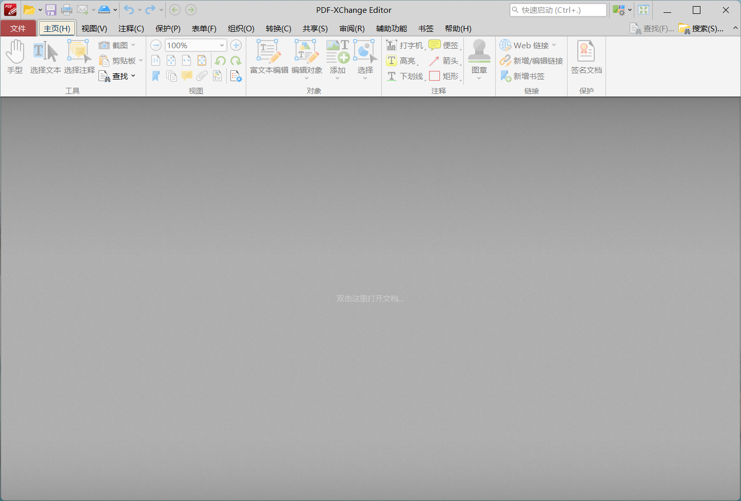 专业PDF编辑器 PDF-XChange Editor Plus v10.3.1.387 激活版