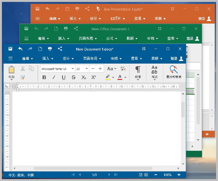 电脑端 Office办公套件 OfficeSuite Premium Edition v8.70.56193 激活版