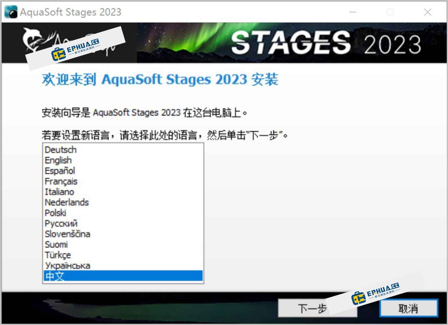多媒体动画制作软件 AquaSoft Stages v15.2.05 中文激活版