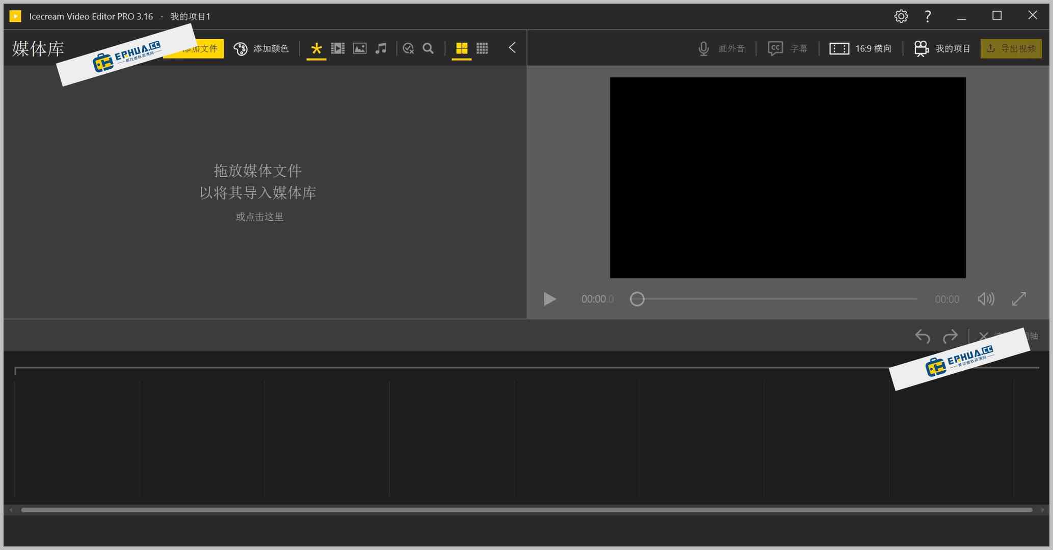 视频剪辑软件 Icecream Video Editor Pro v3.20 激活版