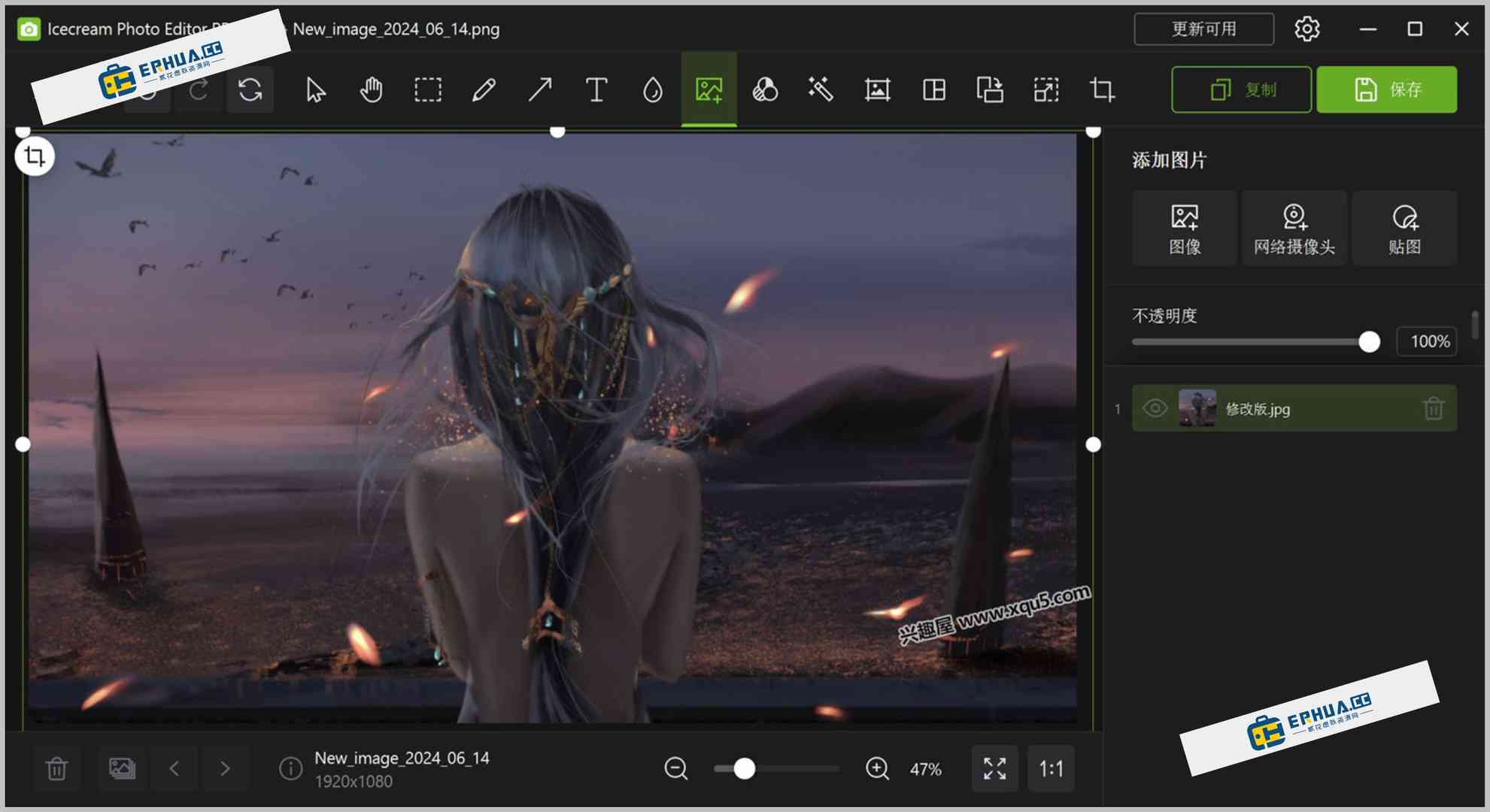 照片编辑软件 Icecream Photo Editor Pro v1.51 便携版
