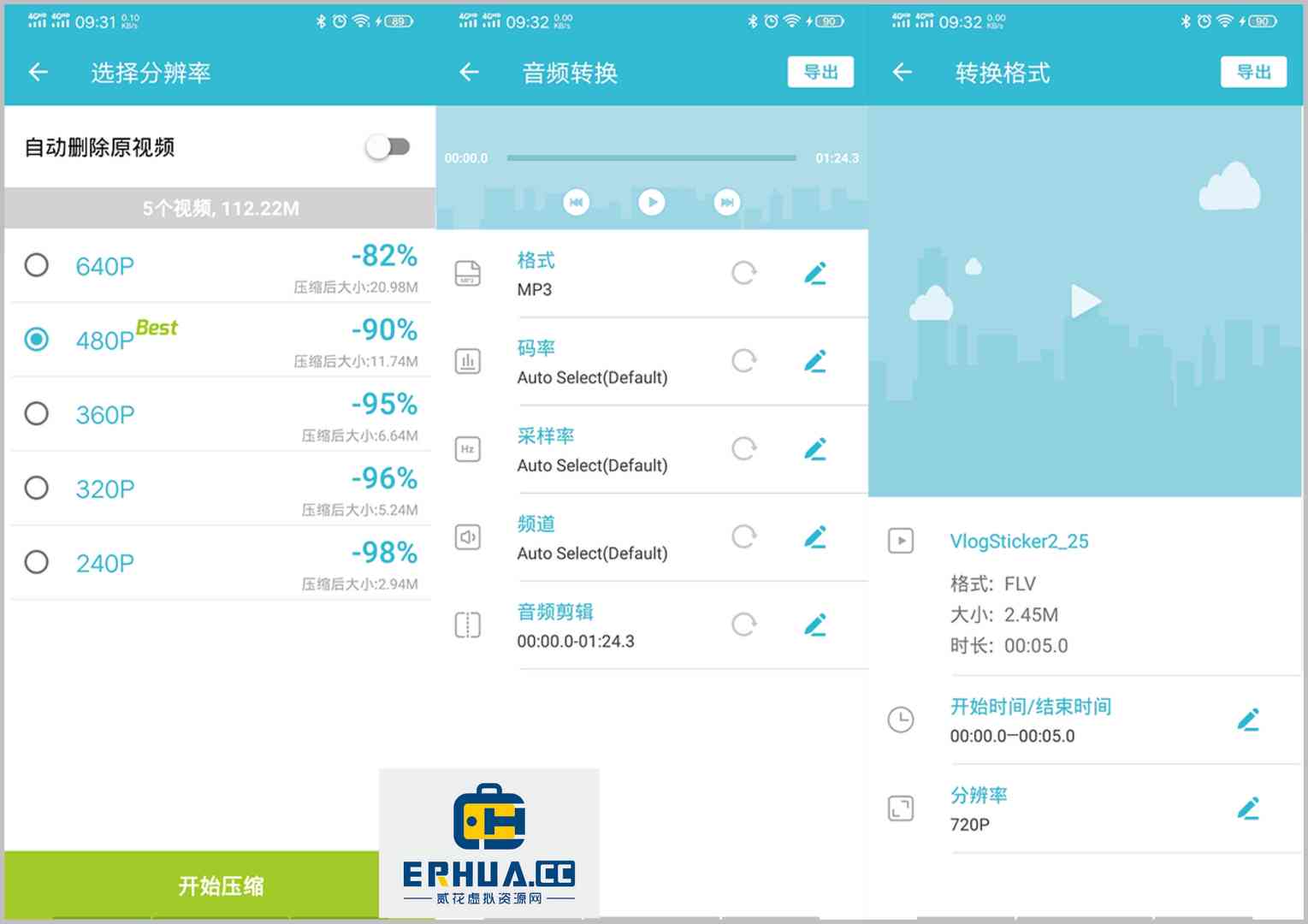 安卓端 乐秀视频转换器 VidCompac v4.0.2.0 VIP版