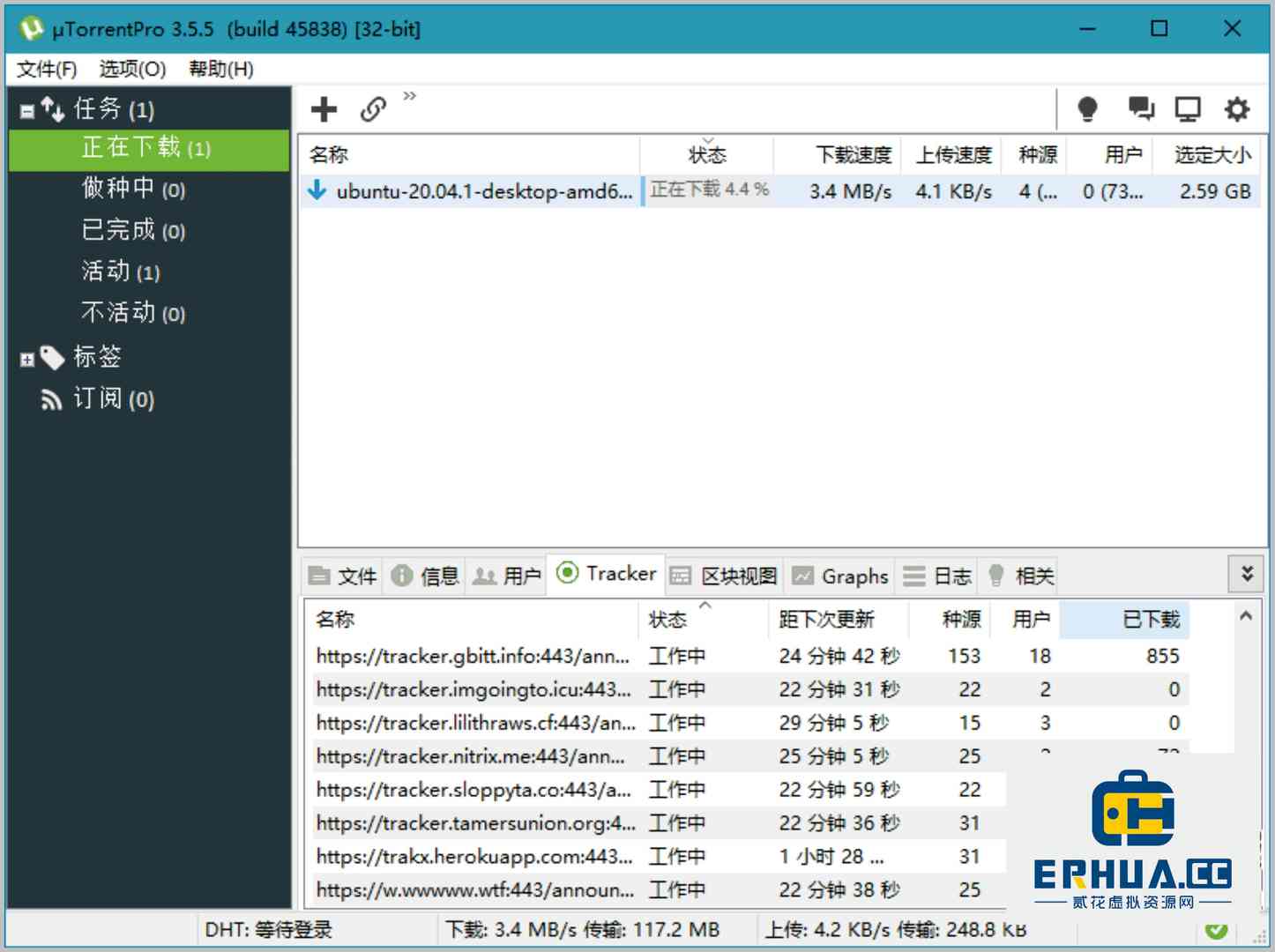 BT磁力下载软件 uTorrent Pro 去广告绿色版 Win3.6.0.47120/Mac1.8.7
