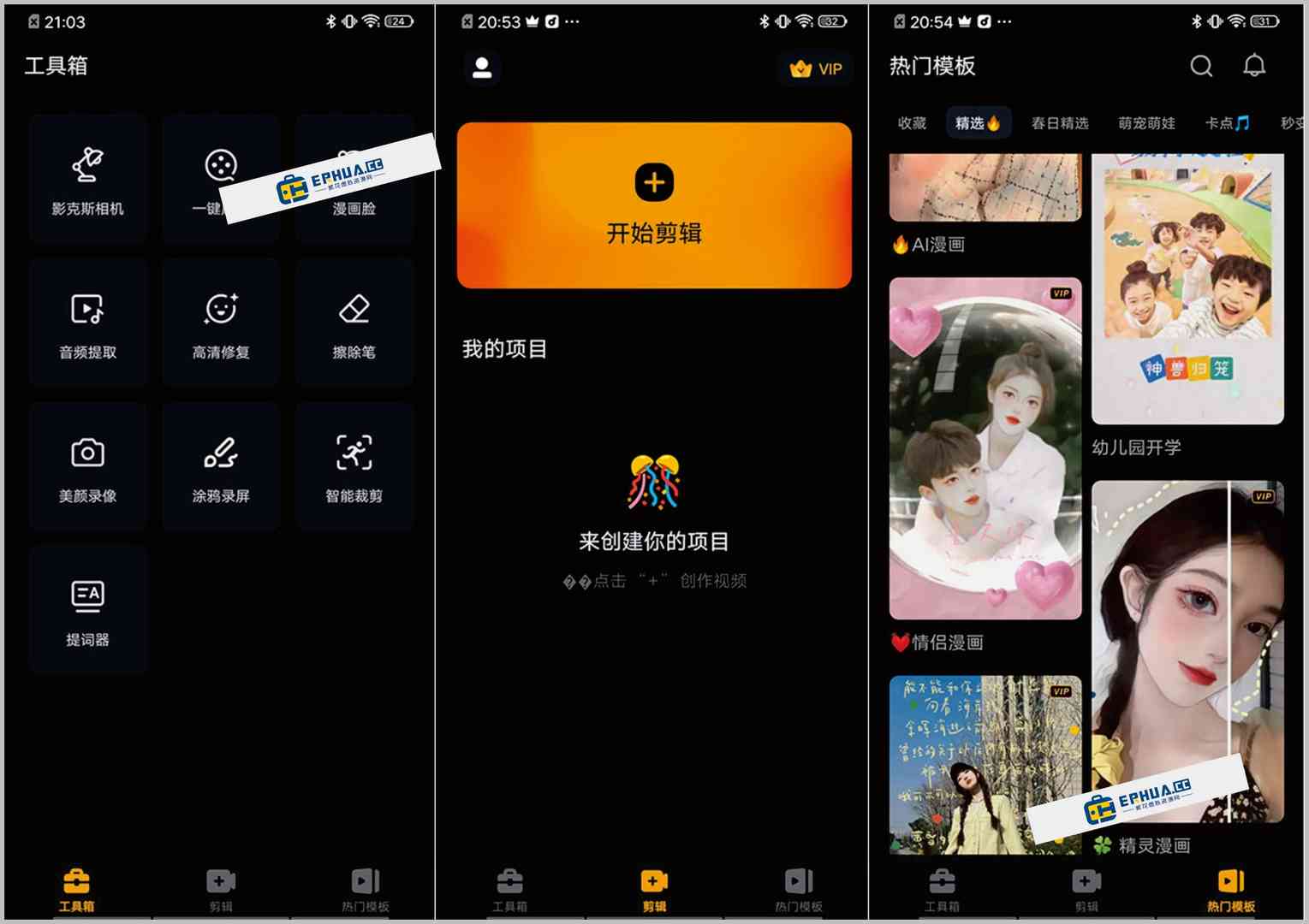 安卓端 视频剪辑软件 小影 VivaVideo Pro v9.17.0 激活VIP版