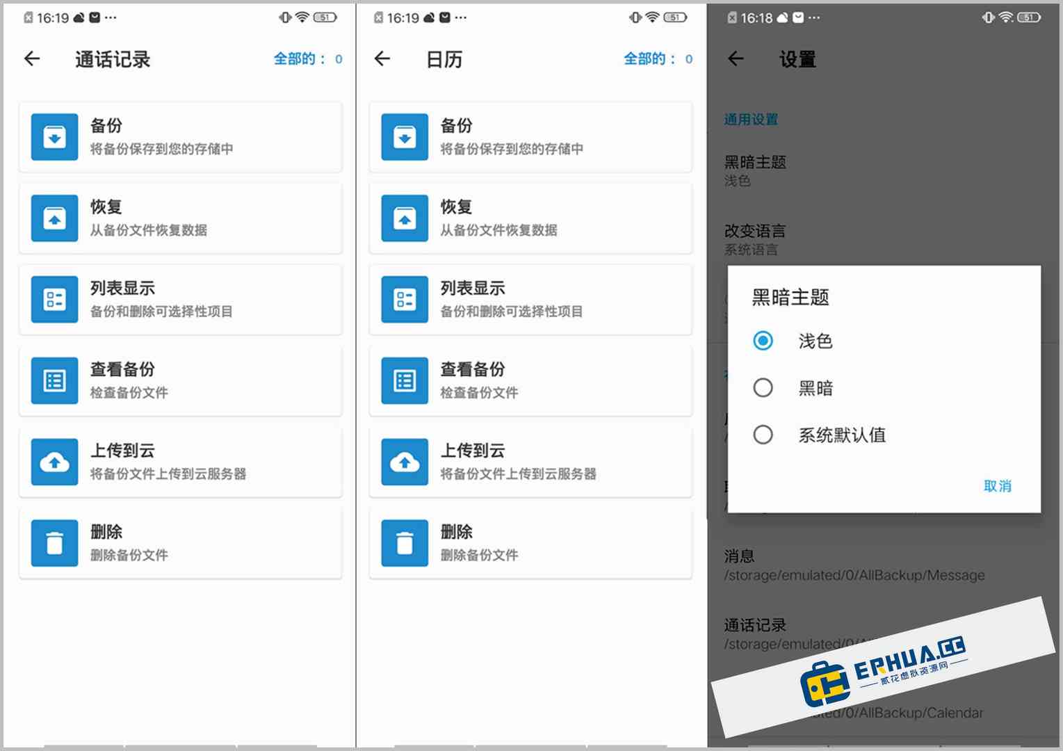 手机数据恢复和数据备份软件 All Backup Restore  v5.7.24 汉化专业版
