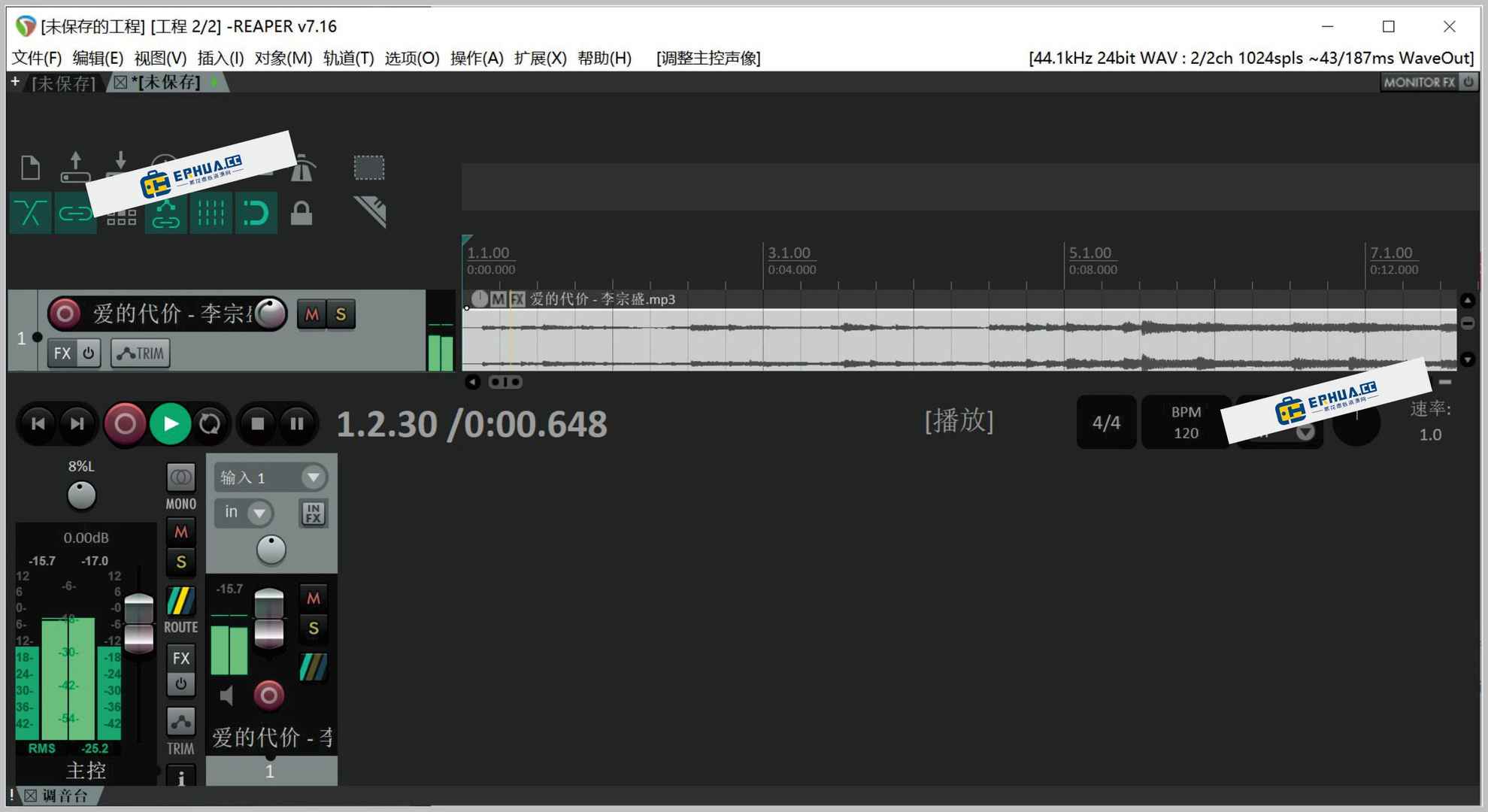 专业数字音频制作软件 REAPER v7.17 中文激活版