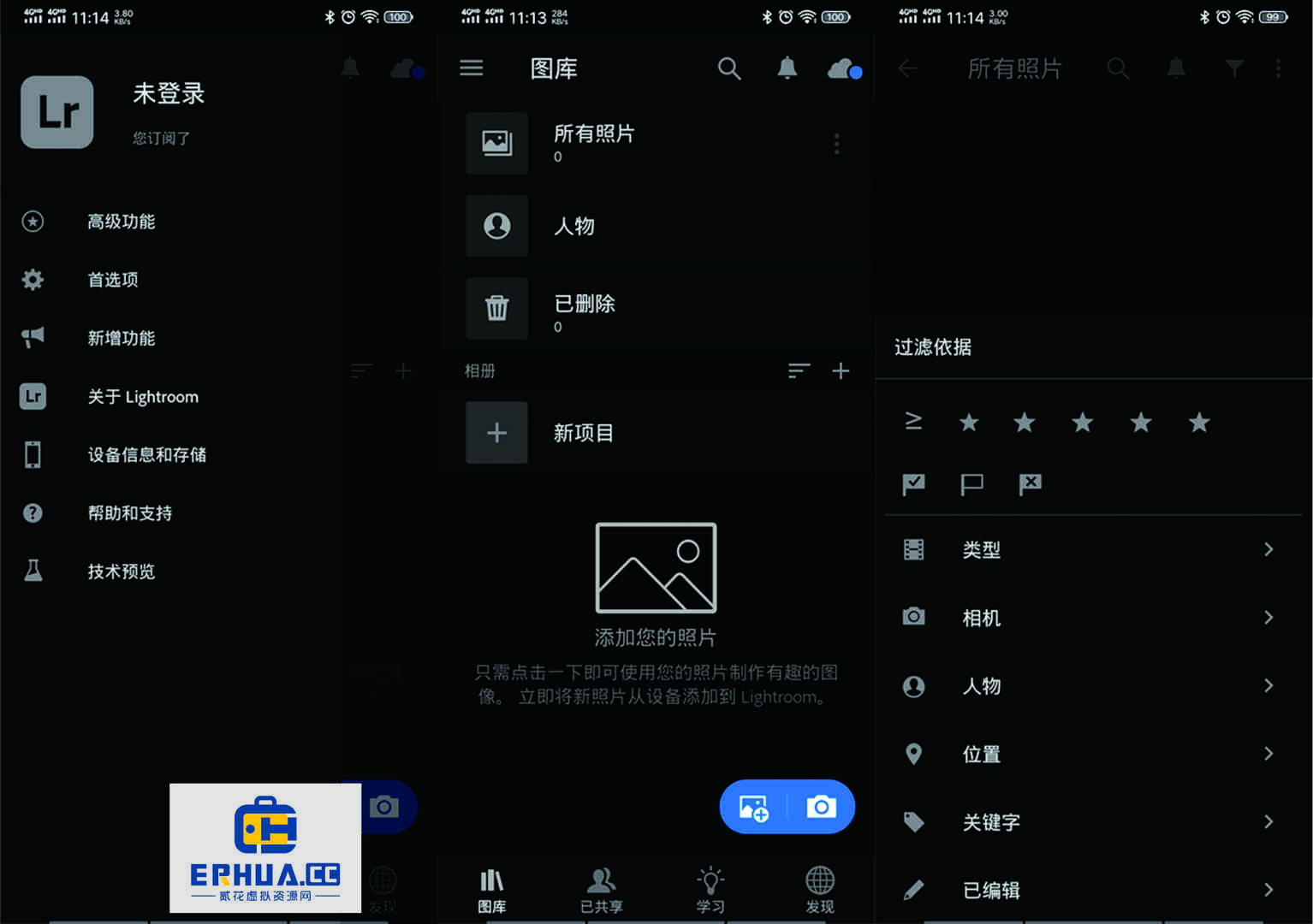 安卓端 专业图像编辑软件 Lightroom Premium v9.4.1 专业订阅版