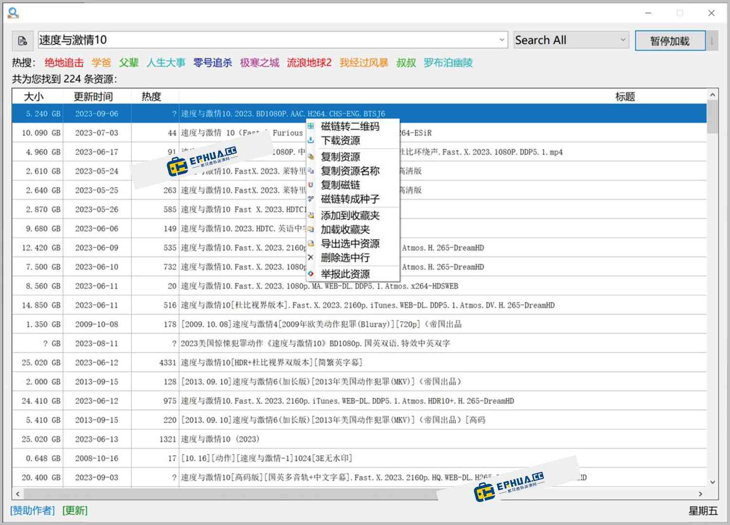磁力资源搜索工具 BTSOU v24.03.20  免费版 支持搜索隐藏资源和一键搜索下载