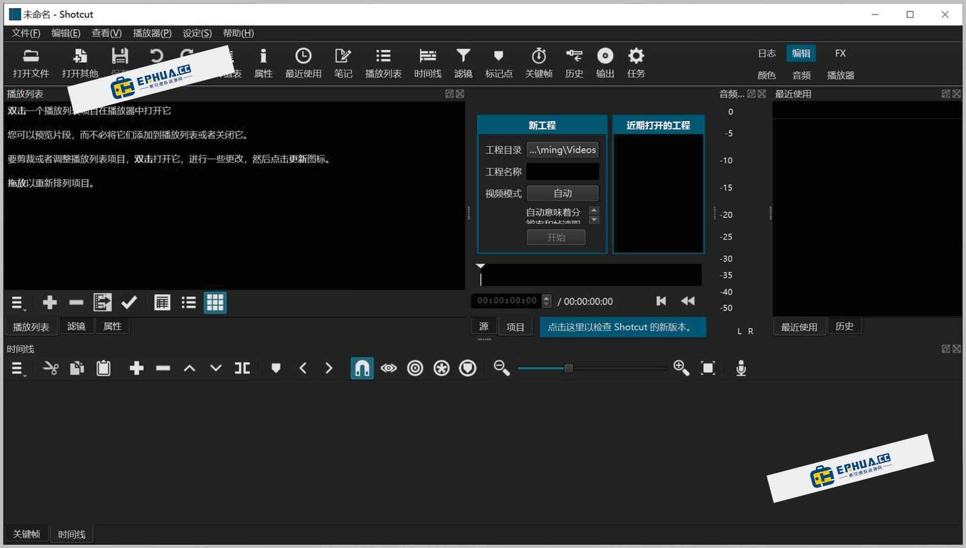 电脑视频剪辑软件 Shotcut 24.06.26 免费开源便携版
