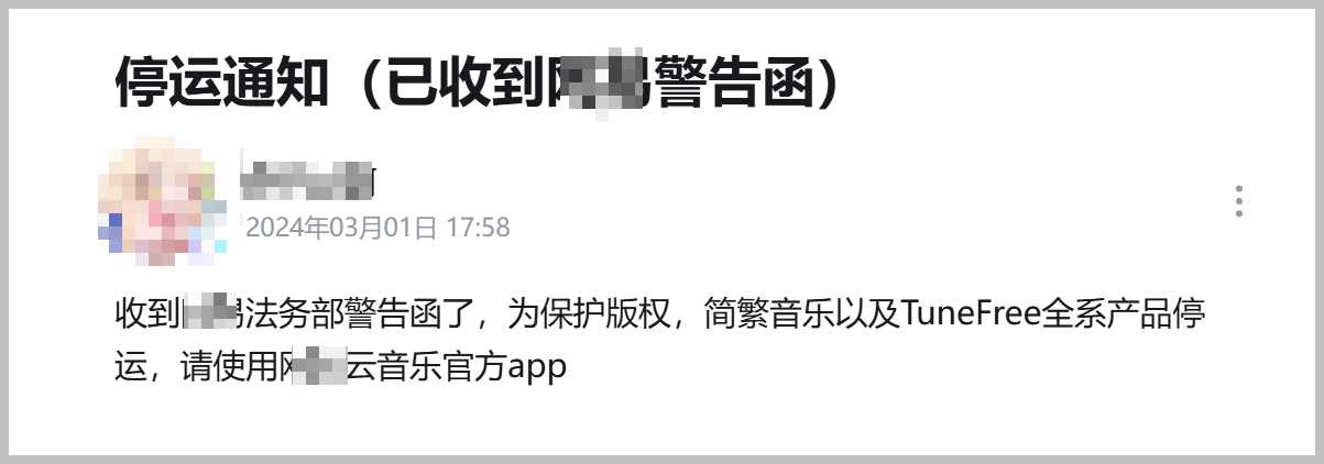 音乐下载播放器 TuneFree v1.0.6 免费版 Win/Android