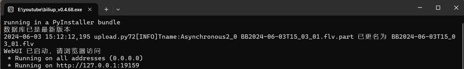 全自动录播直播录制,分p投稿软件 biliup v0.4.68 免费开源