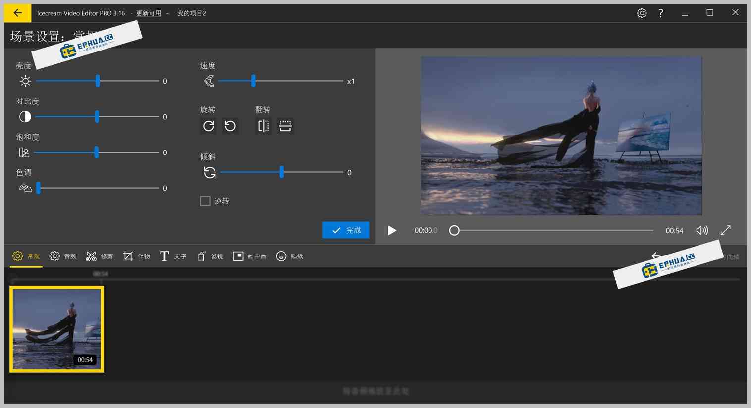 视频剪辑软件 Icecream Video Editor Pro v3.20 激活版