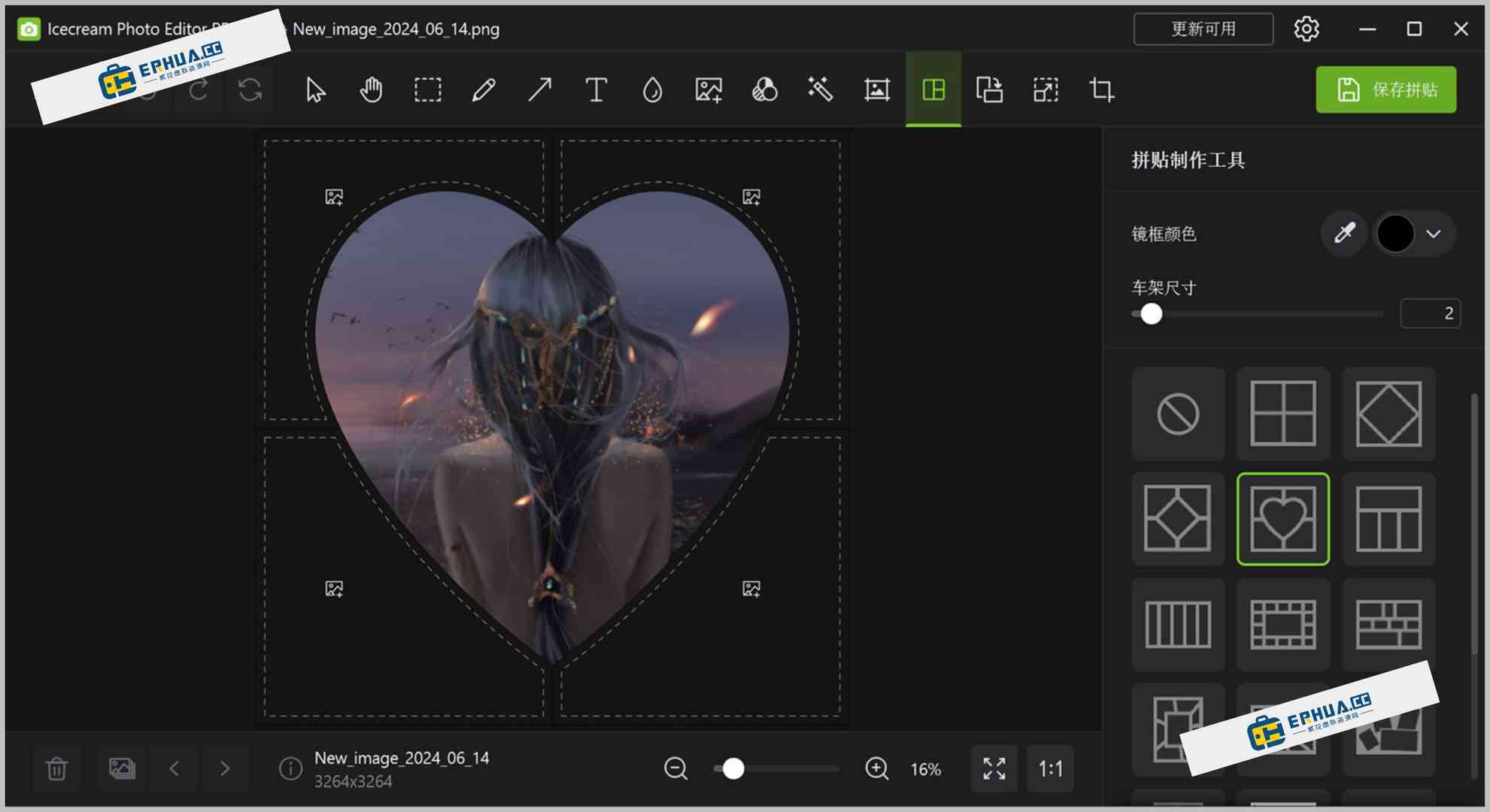 照片编辑软件 Icecream Photo Editor Pro v1.51 便携版