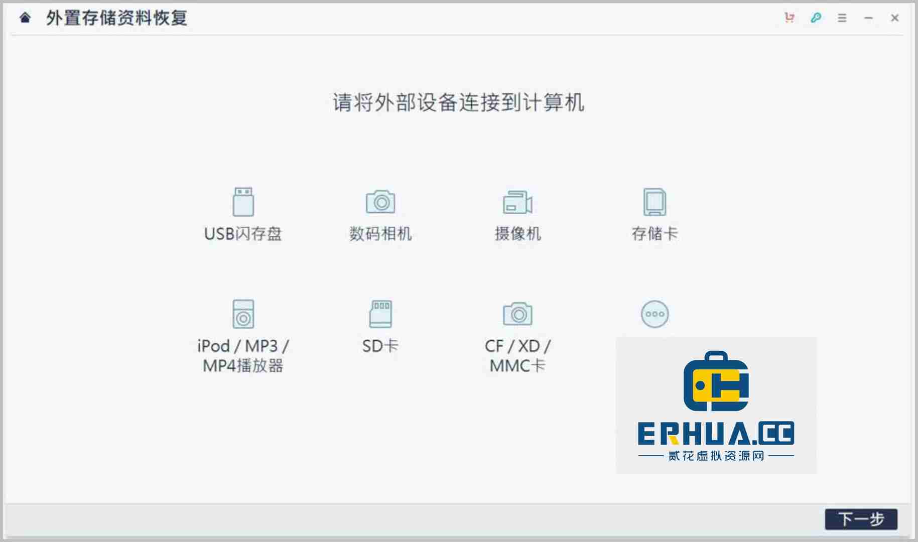 万兴数据恢复专家 Wondershare Recoverit 激活版 Win-12.0.31.5/Mac-12.5.10.7