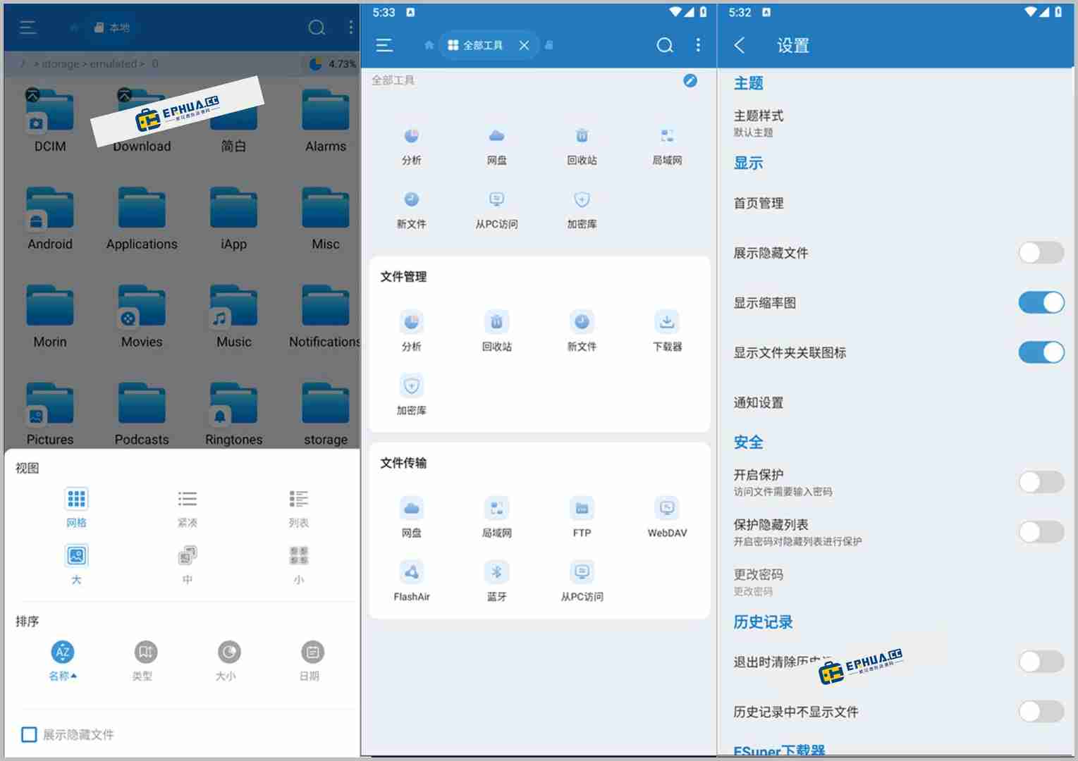 安卓手机文件管理器 Esuper v1.4.6 VIP版