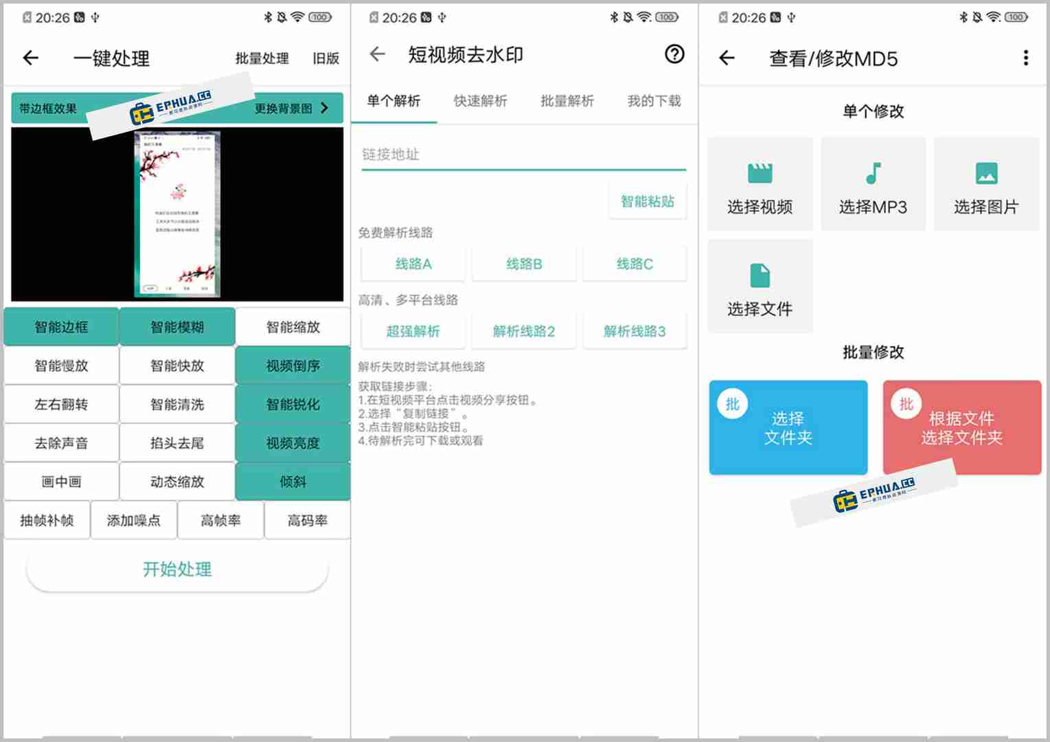 多功能视频处理软件（视频编辑、视频下载、直播下载） 视频MD v7.5.6  VIP版
