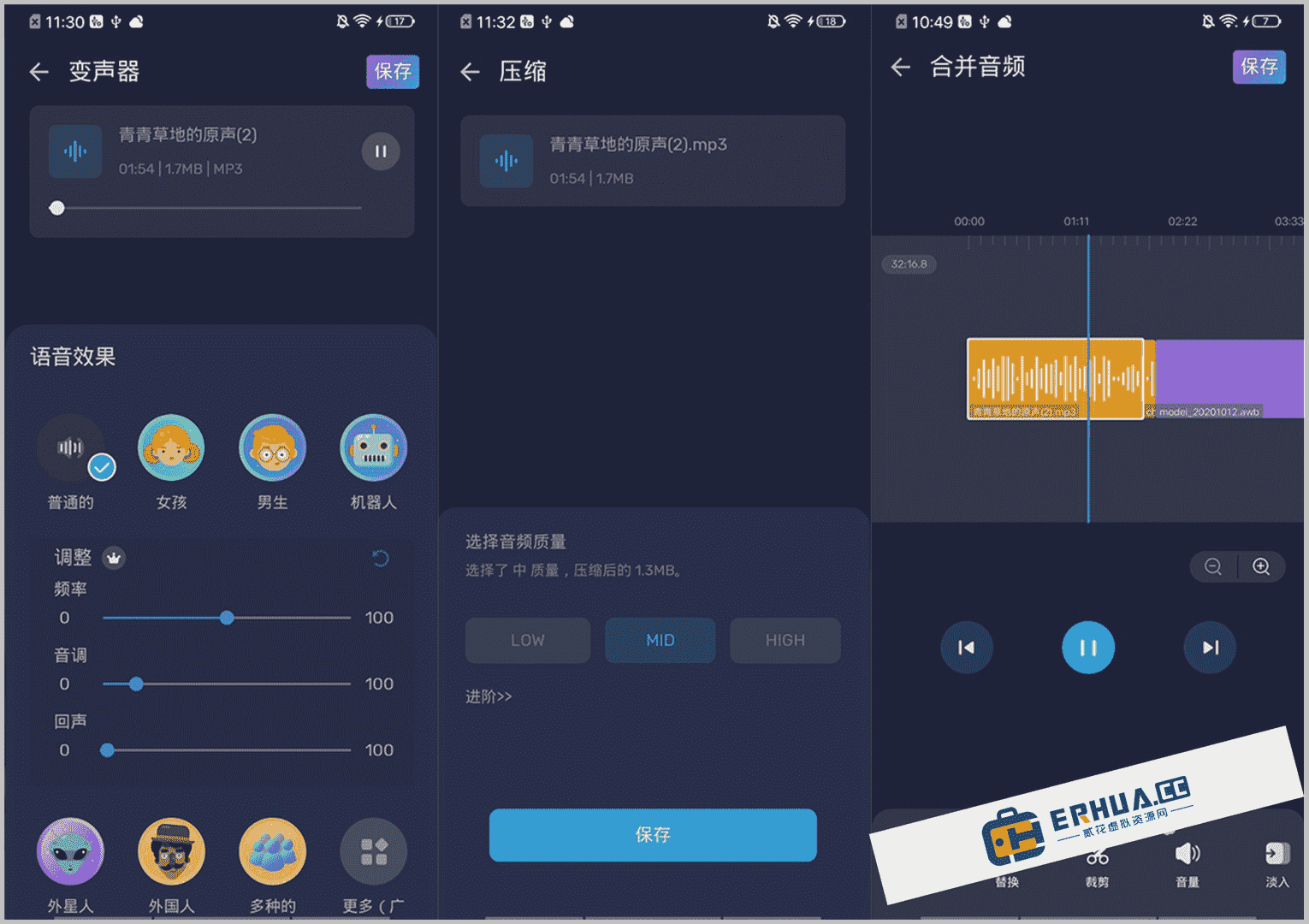 安卓端 专业音频编辑器 Audio Editor Pro v1.01.56.0609 专业vip版