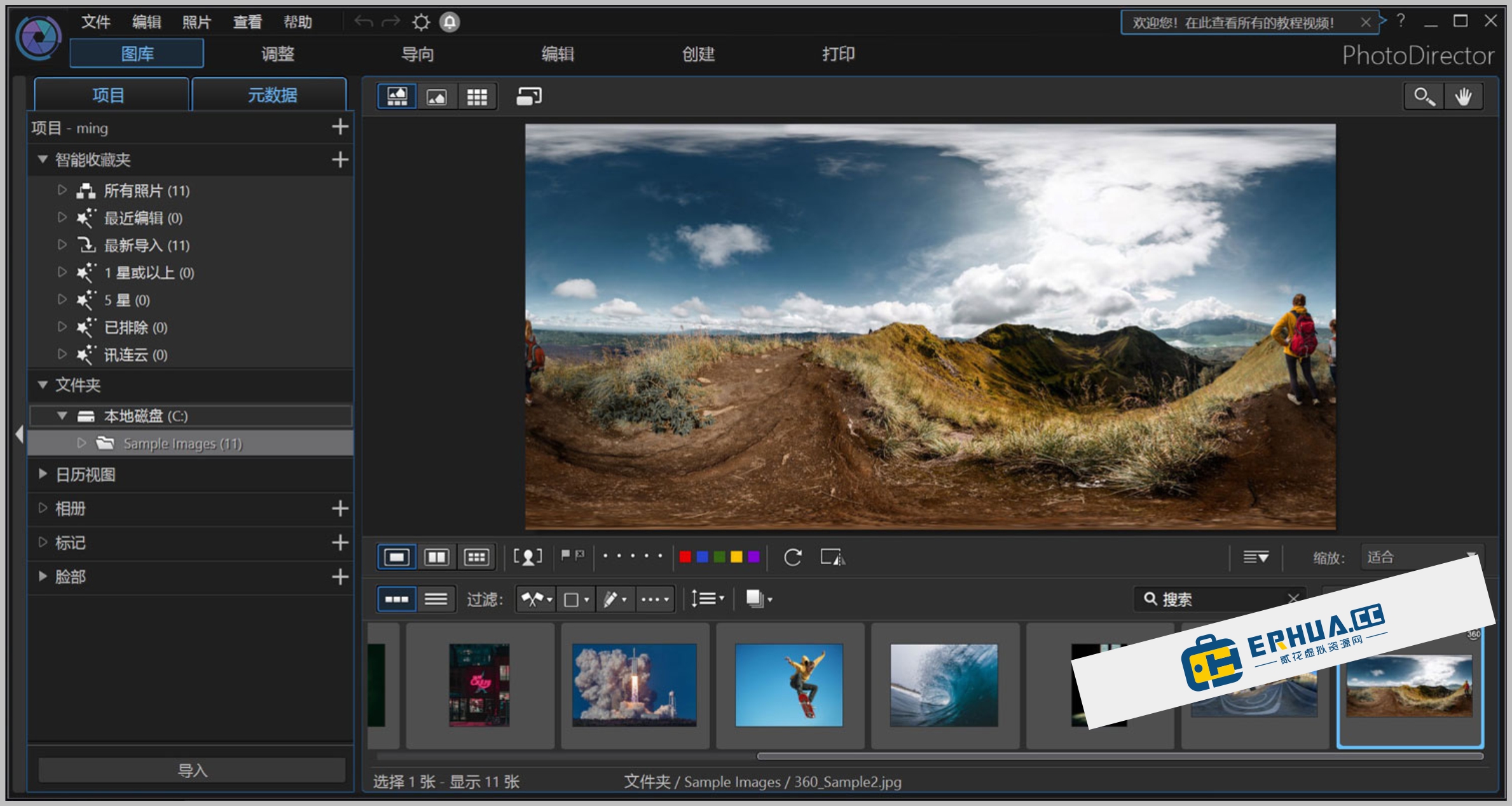 专业照片编辑软件 相片大师 Cyber​​Link PhotoDirector Ultra 2024 激活版 Win15.5.1811/Mac10.0.250