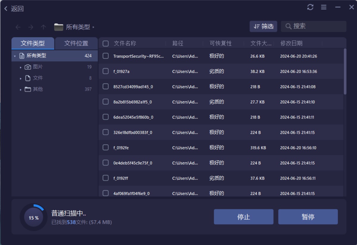 专业数据恢复软件 iTop Data Recovery Pro v4.4.0.685 专业便携版