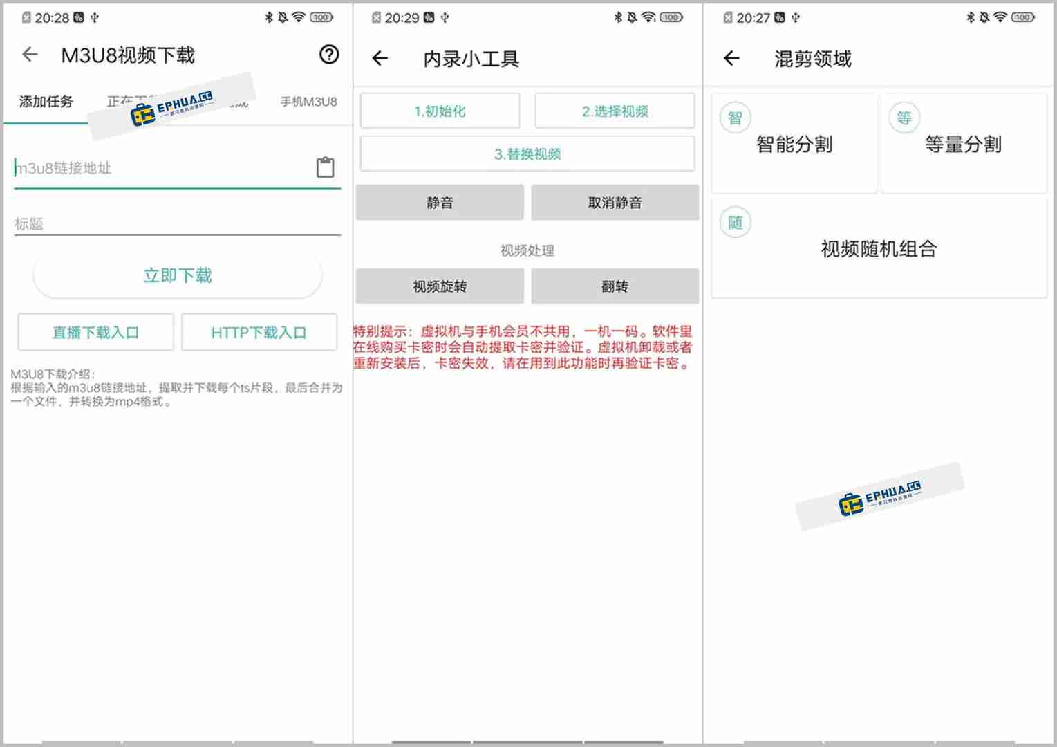 多功能视频处理软件（视频编辑、视频下载、直播下载） 视频MD v7.5.6  VIP版